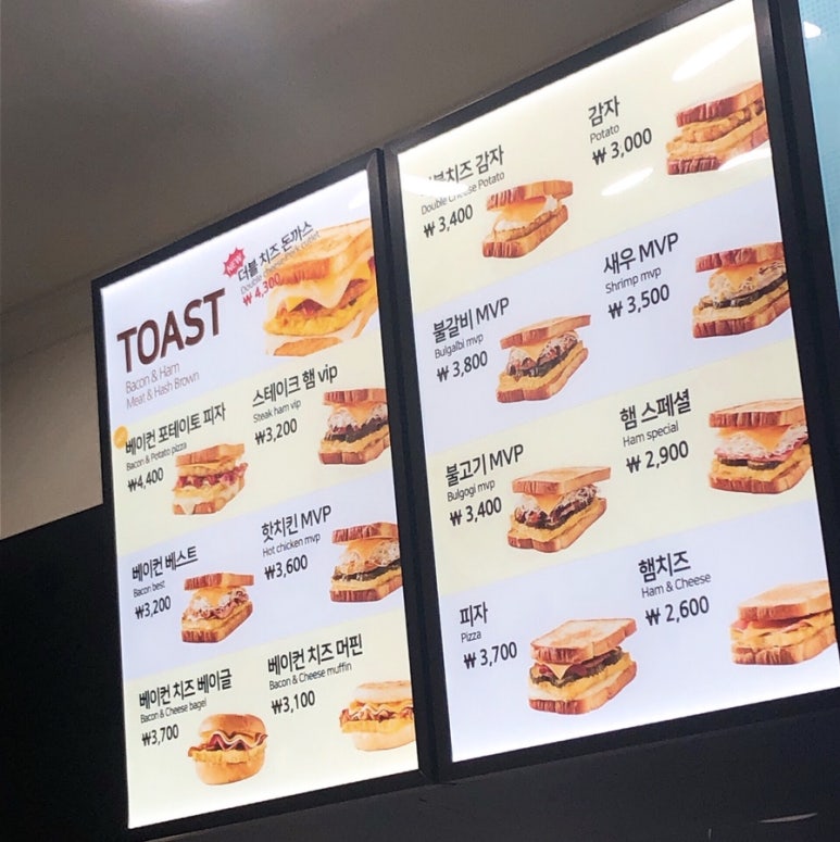 이삭토스트 이미지