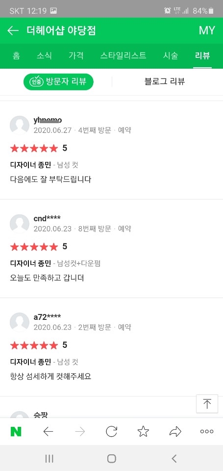 더 헤어샵 이미지