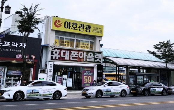 야호관광 이미지