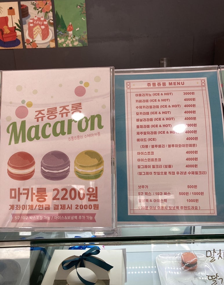 쥬롱쥬롱 이미지