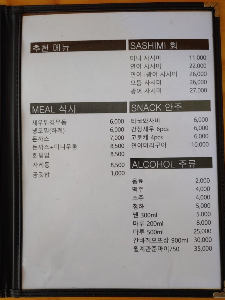 스시키요이 이미지