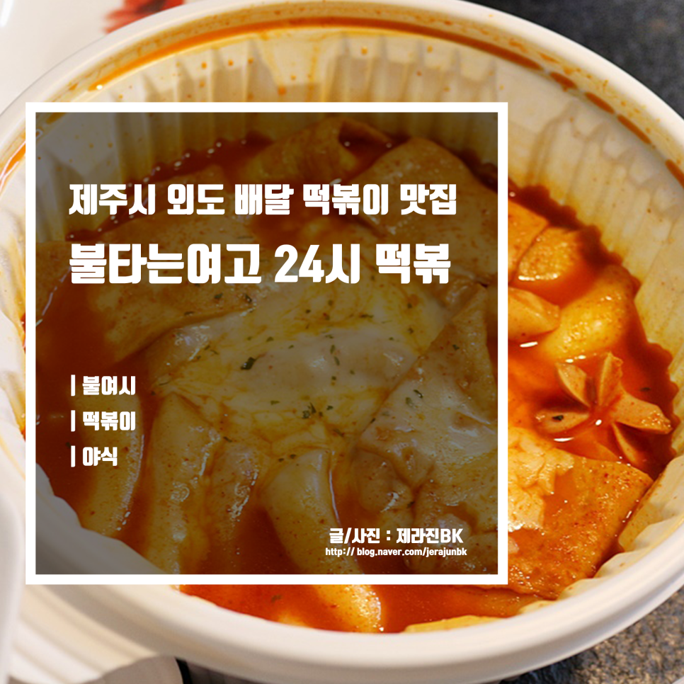 불타는여고24시제주 이미지