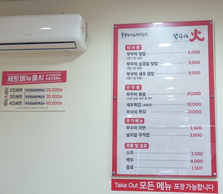쭈꾸미화 이미지