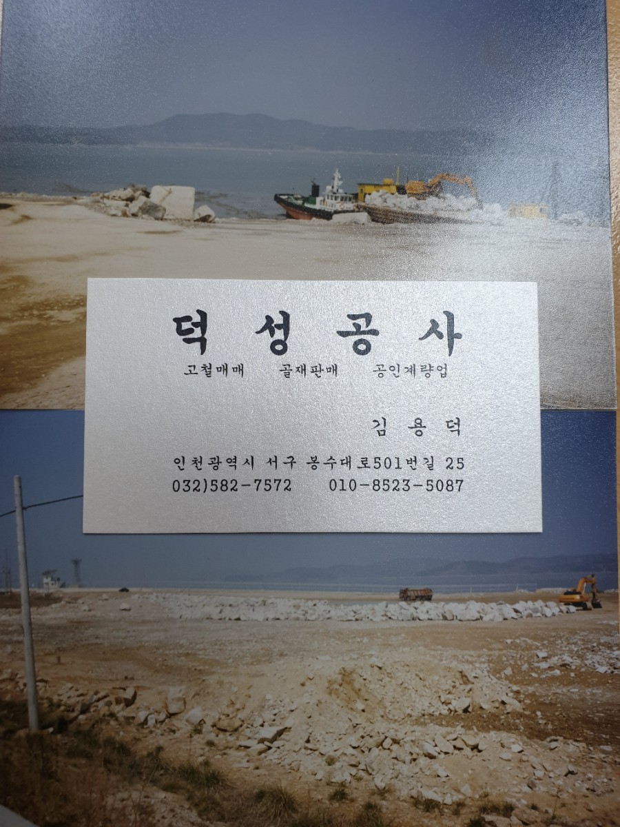 대형공인계량소 이미지