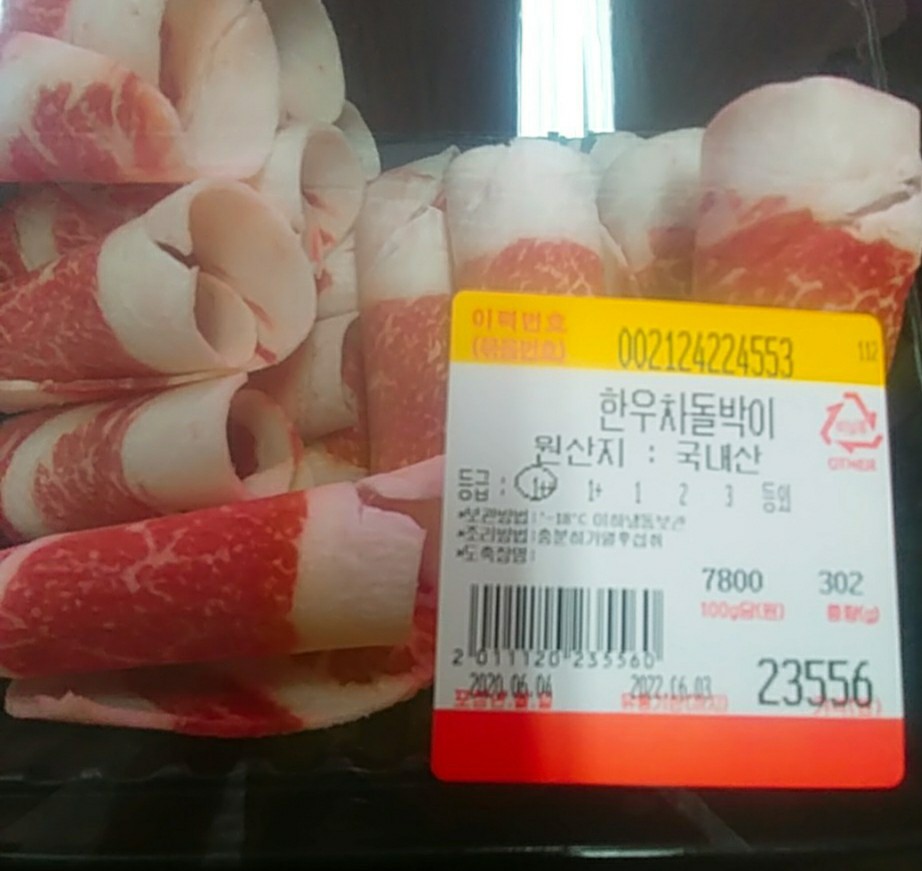 순정육점 이미지
