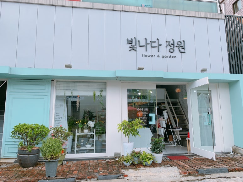 빛나다정원 이미지