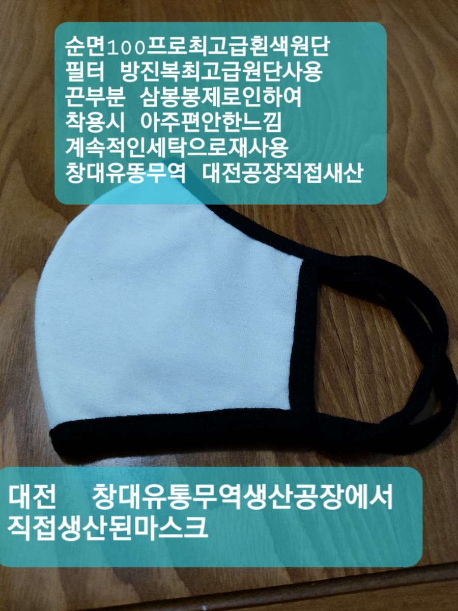 창대세탁 이미지