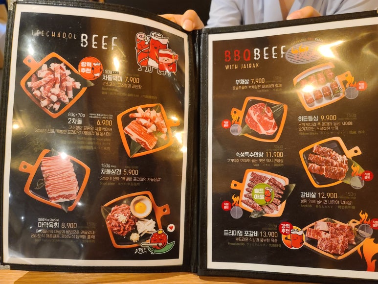 이차돌부산장림점 이미지