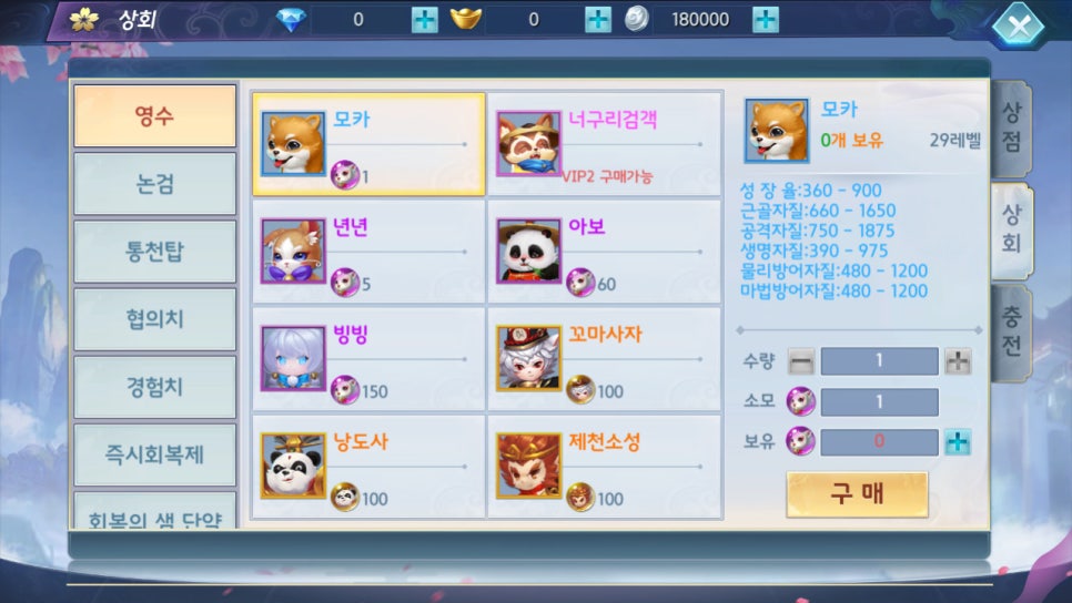 영수상회 이미지