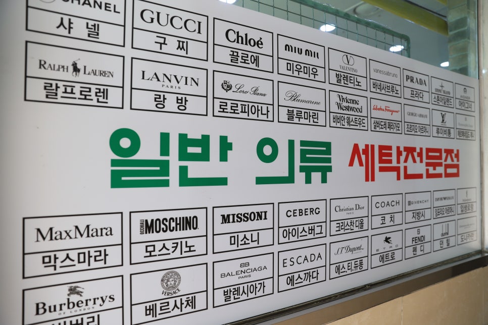 세탁명가 이미지