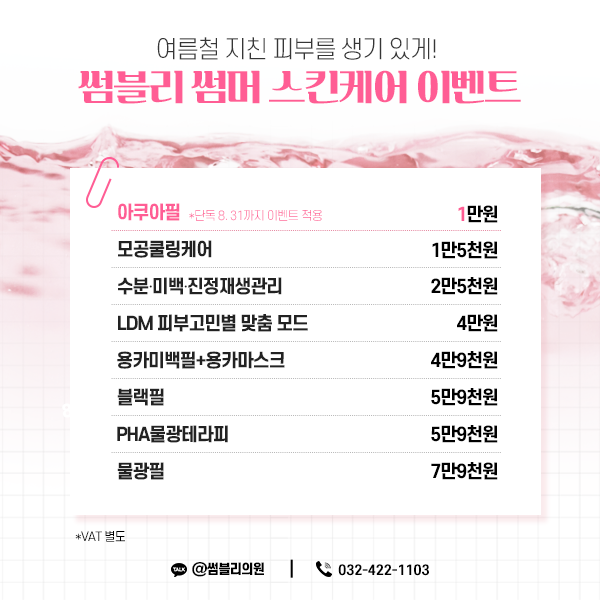 썸블리의원 이미지