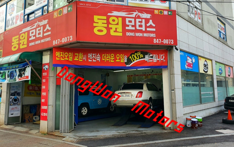 동원모터스 이미지