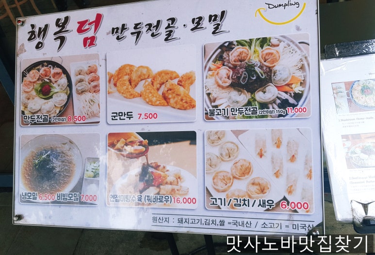 행복덤 이미지