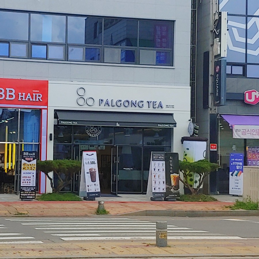 PALGONG TEA(팔공티) 이미지