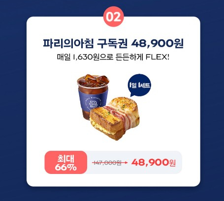 파리바게뜨하남 이미지