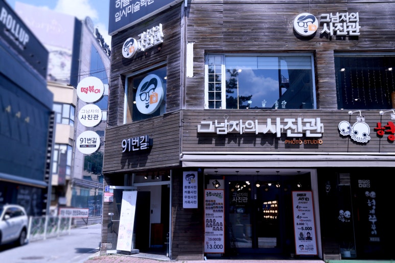 그남자의사진관 이미지
