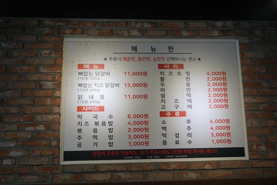 춘천오남매닭갈비 이미지