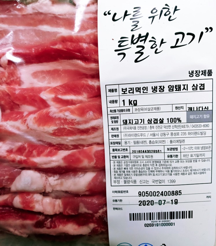 (주)하이랜드푸드 이미지