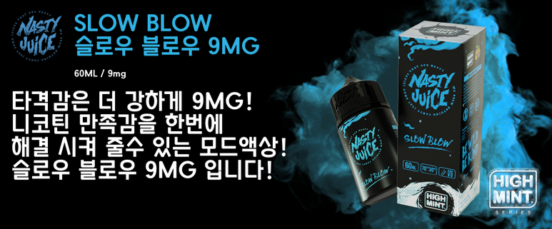 슬로우하이 이미지