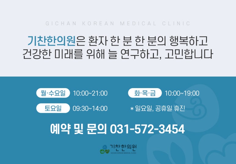 신내한의원 이미지