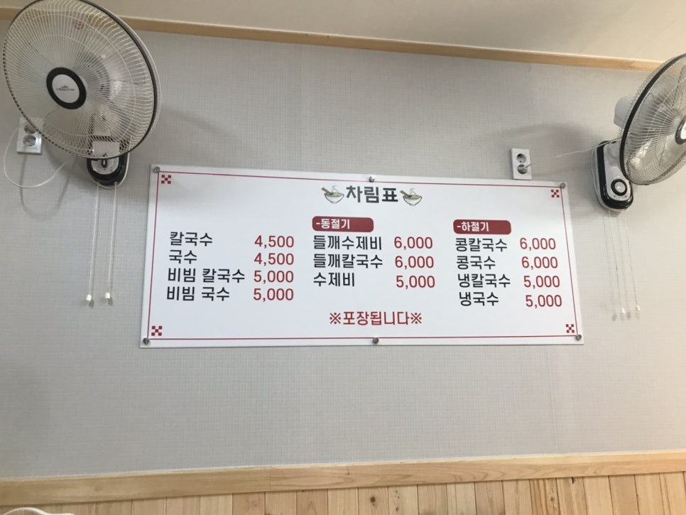 구포전문손칼국수 이미지