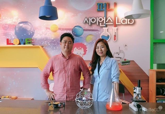 퍼니사이언스랩 이미지