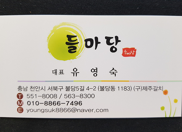 들마당 이미지