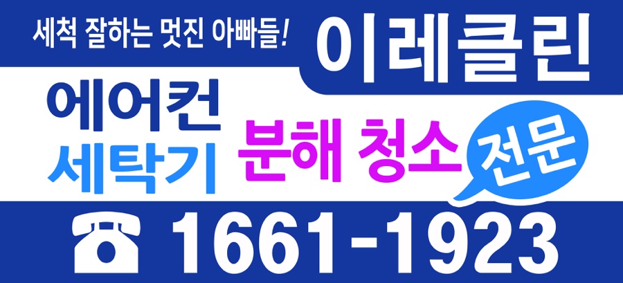 이레클린환경 이미지