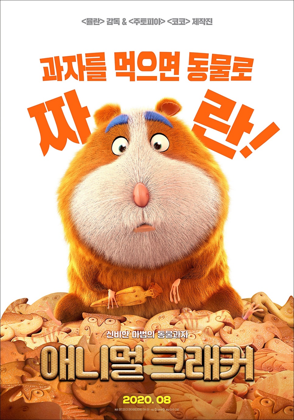 디크래커 이미지