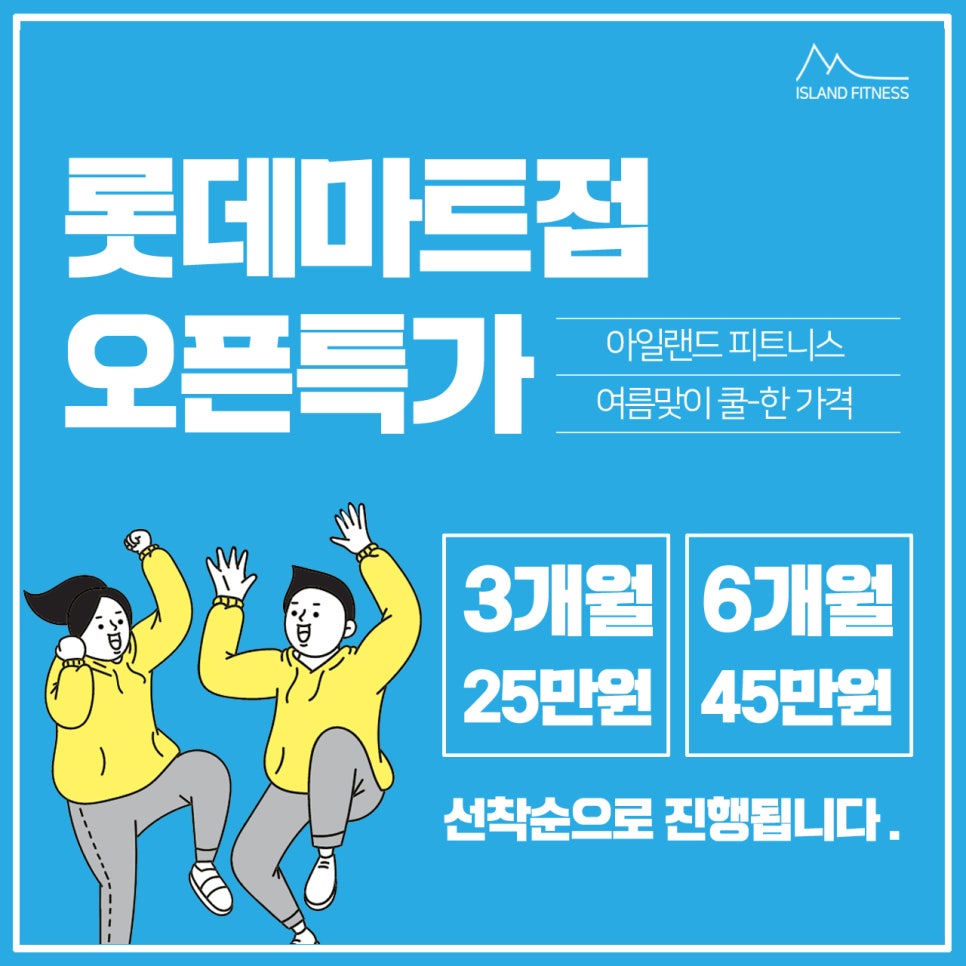 아일랜드장평종합상가 이미지