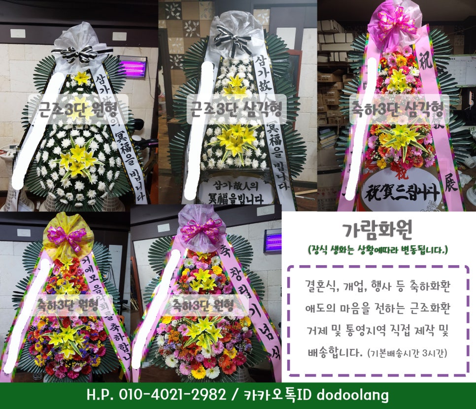 가람꽃화원 이미지