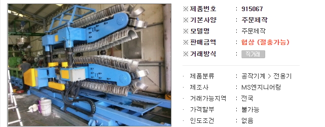엠에스엔지니어링 이미지