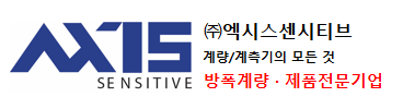 (주)엑시스센시티브 이미지