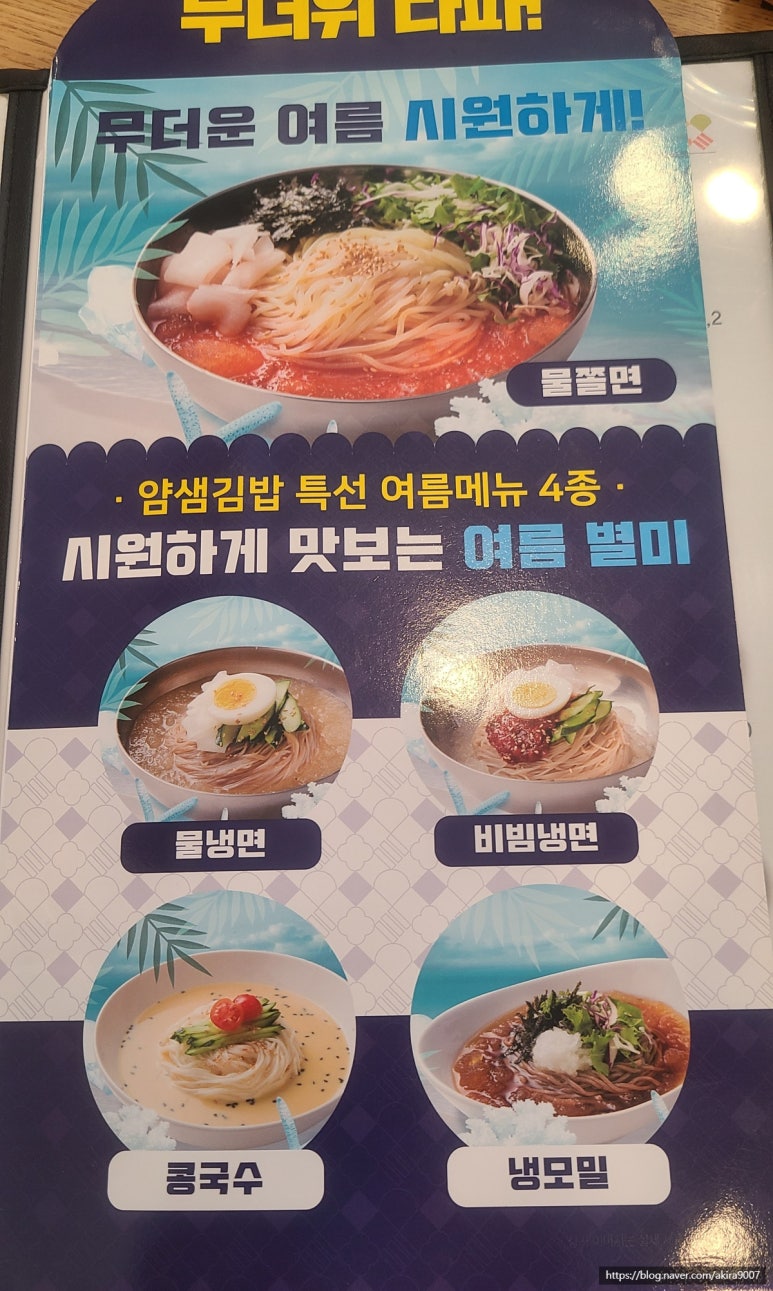 얌샘김밥완도점 이미지