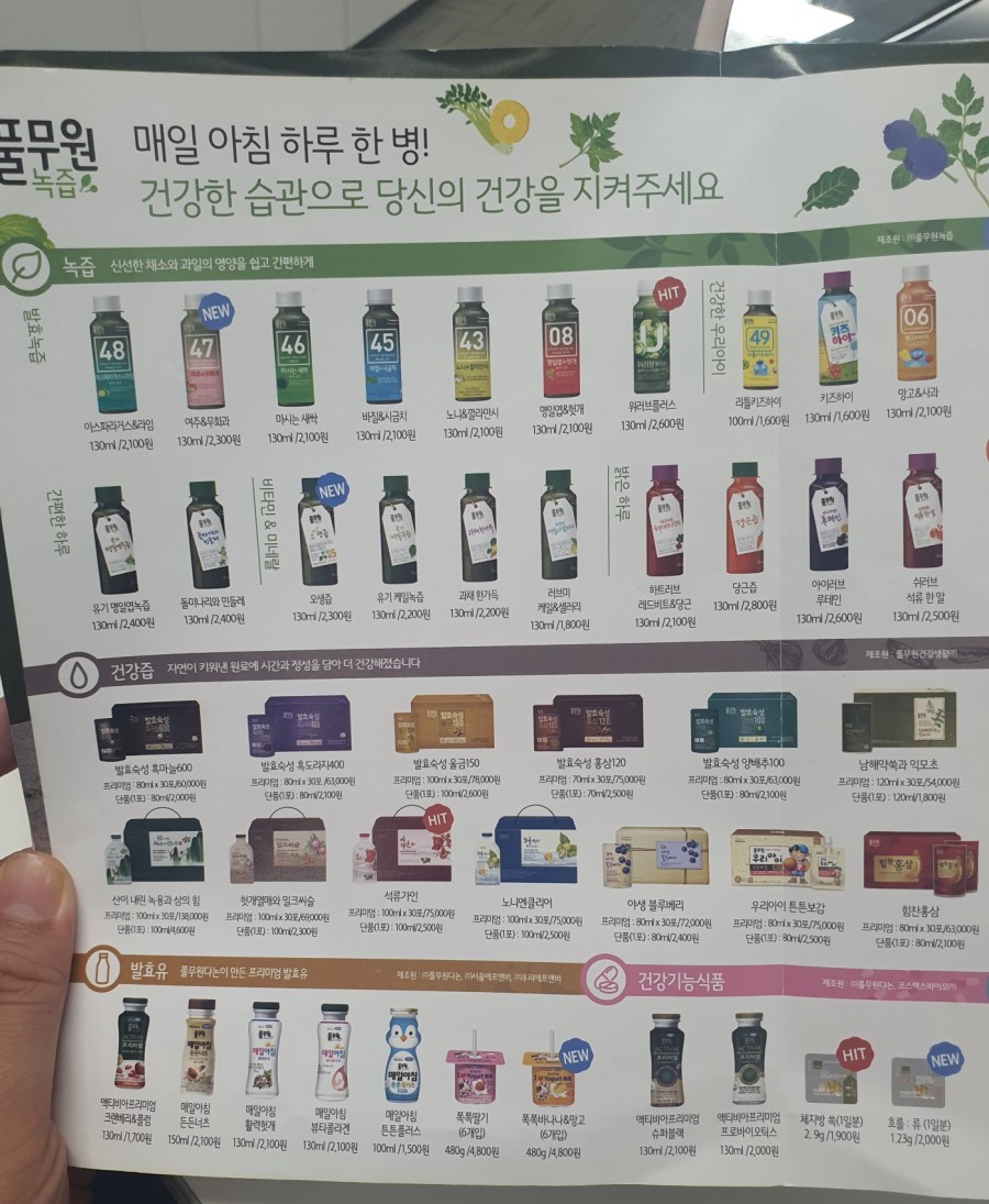 대상웰라이프녹즙 이미지