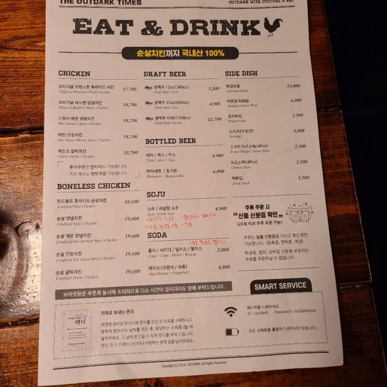 아웃닭 이미지