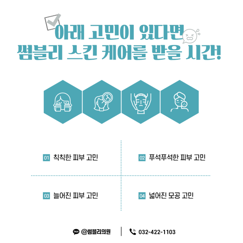 썸블리의원 이미지