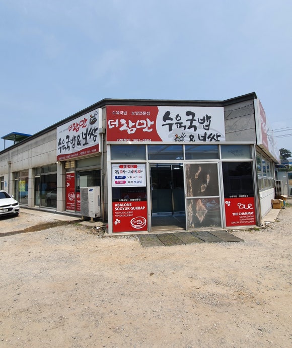 더참맛푸드 이미지