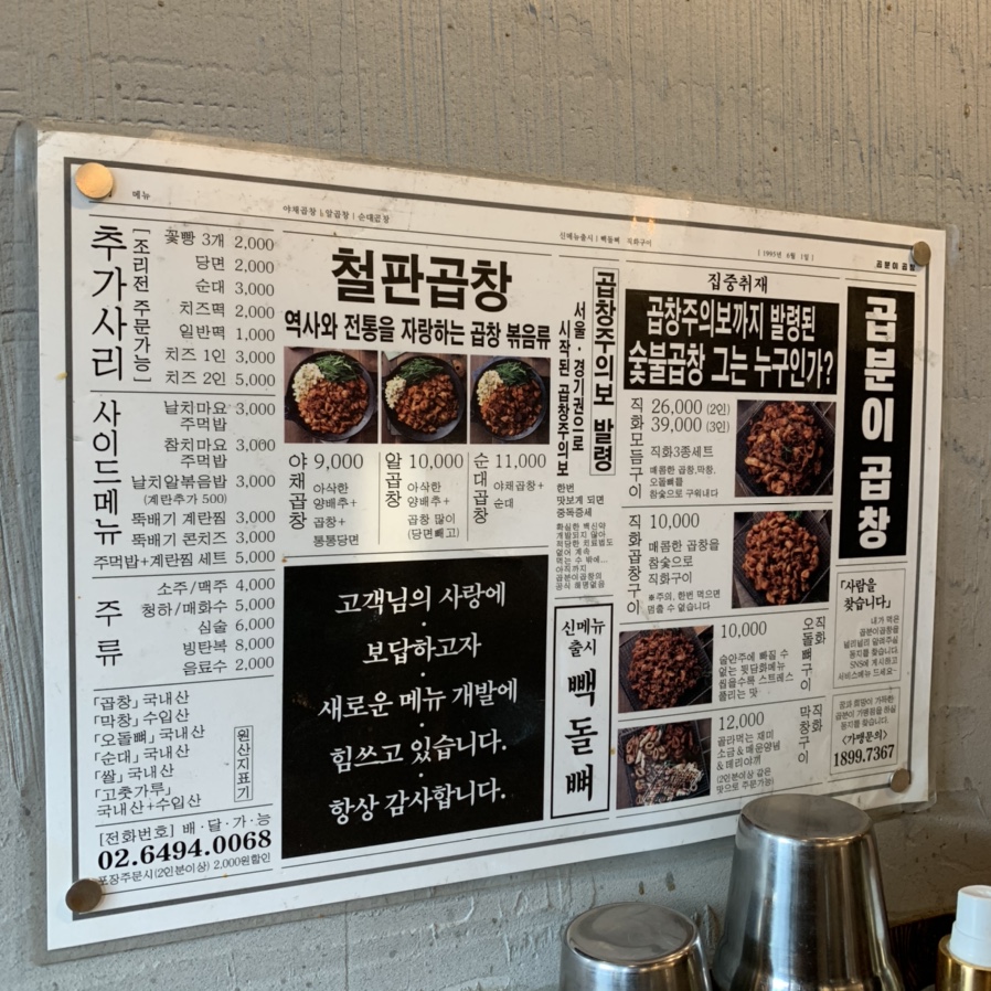 곱분이곱창광명사거리역점 이미지
