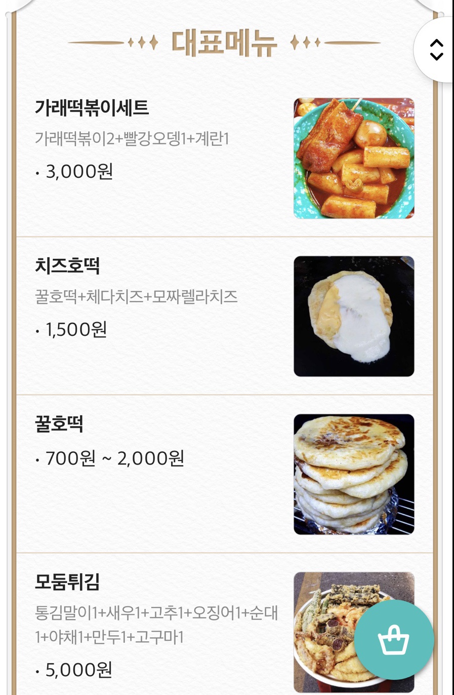 떡보라2호점 이미지