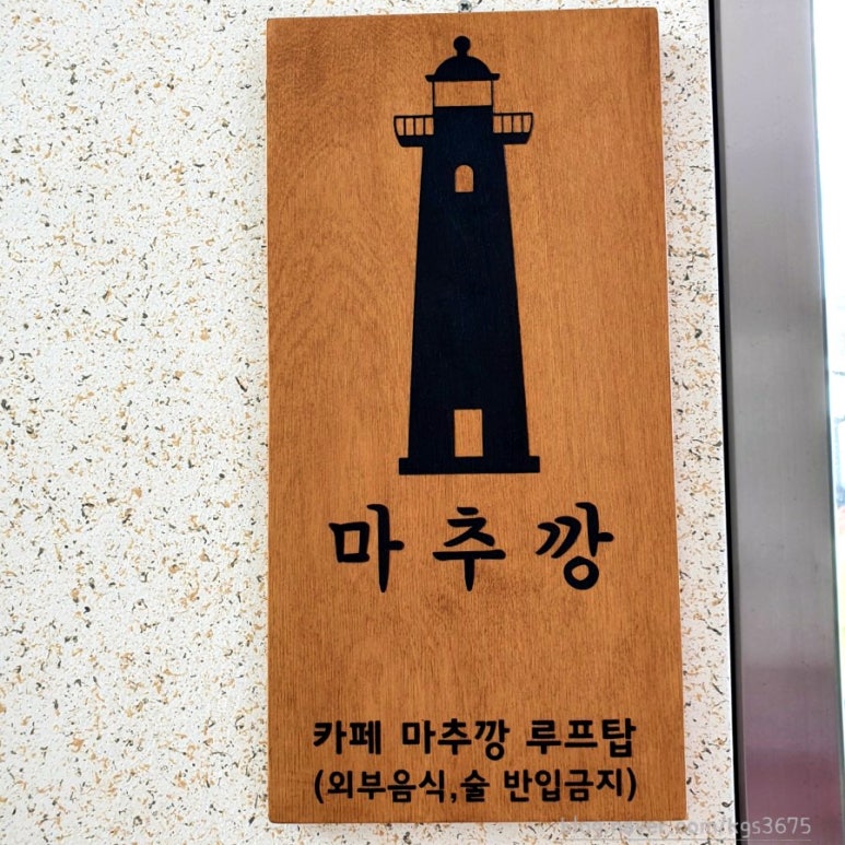 마추깡카페 이미지