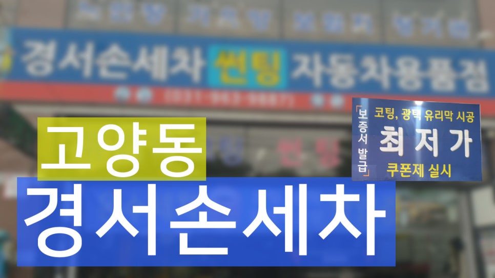 성실세차장 이미지