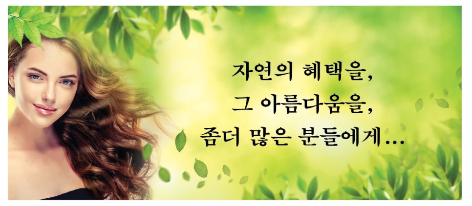 자연헤나 이미지