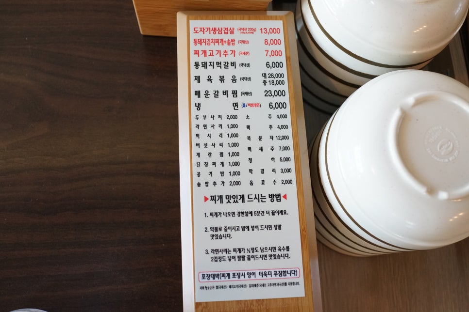 월수금돼지김치찌개&생삼겹살 이미지