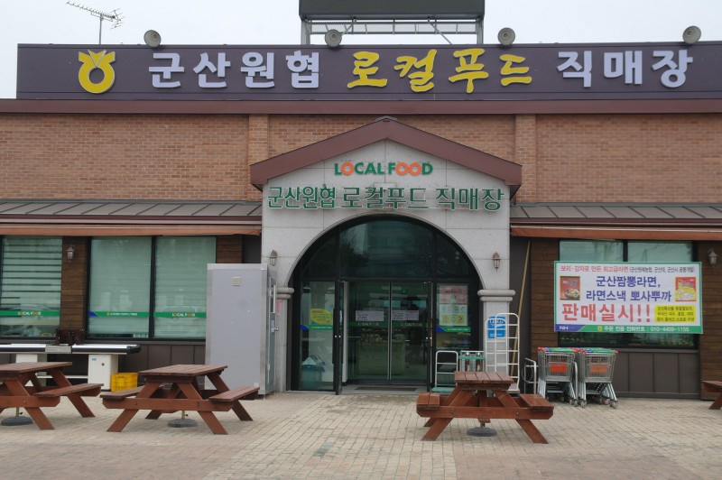원협유통 이미지