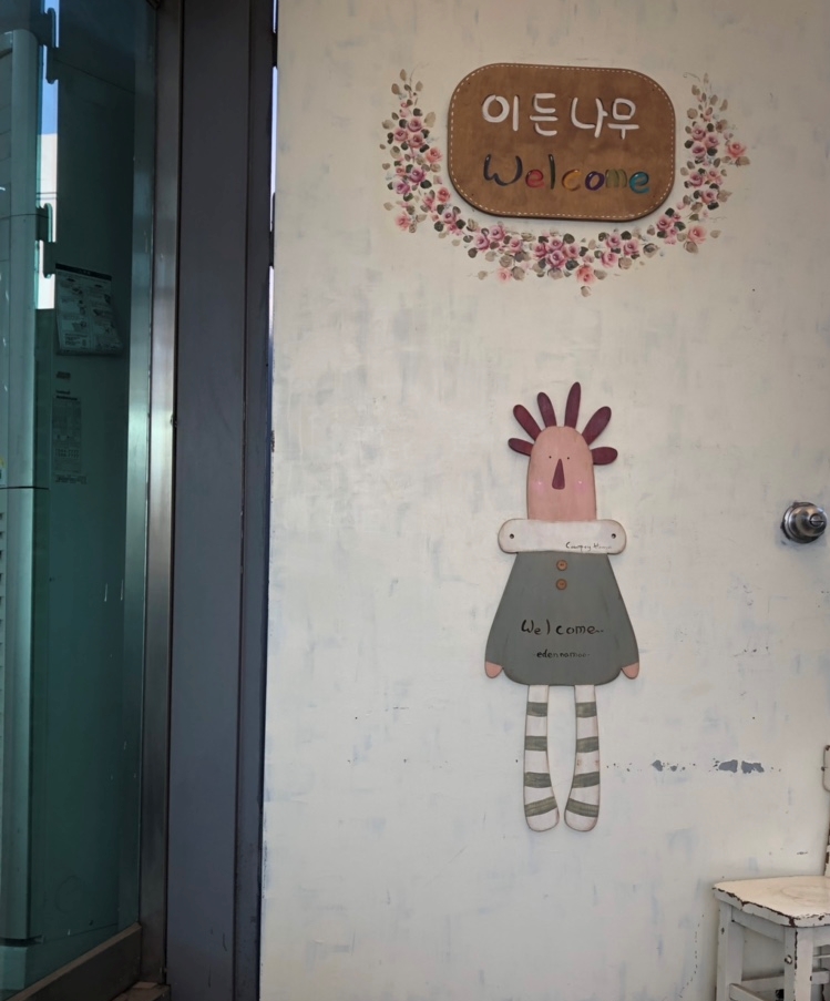 이든컴퍼니 이미지