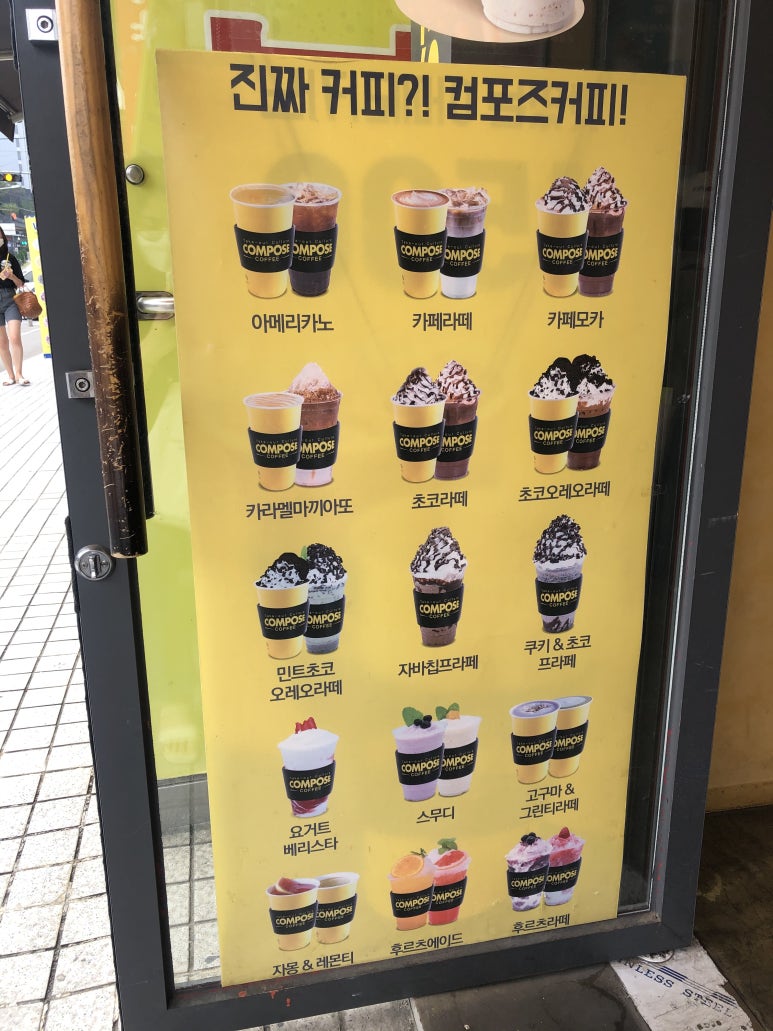 컴포즈커피 구리인창점 이미지