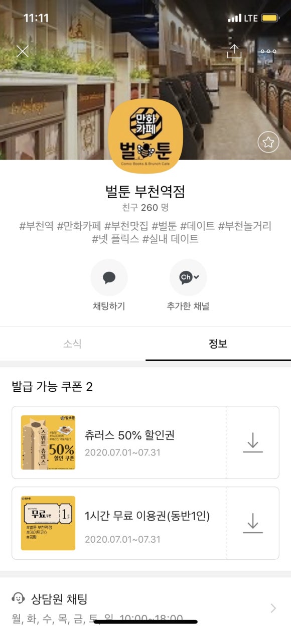 벌툰부천역점 이미지