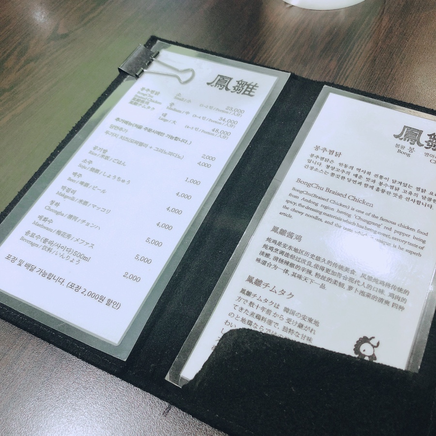 봉추찜닭수서역점 이미지