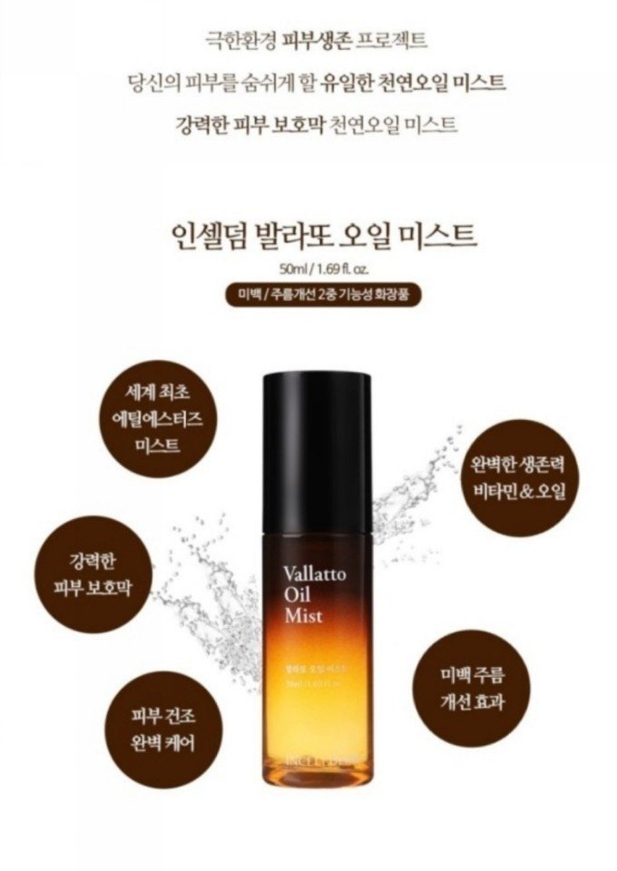 인셀덤 발라또 이미지